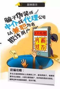 寿县骗局爆料大全新闻,爆料大全揭露惊人内幕