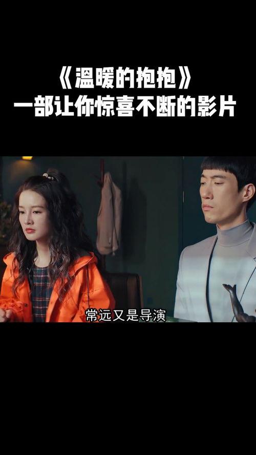 电影暖在线观看,一场跨越时空的温情邂逅